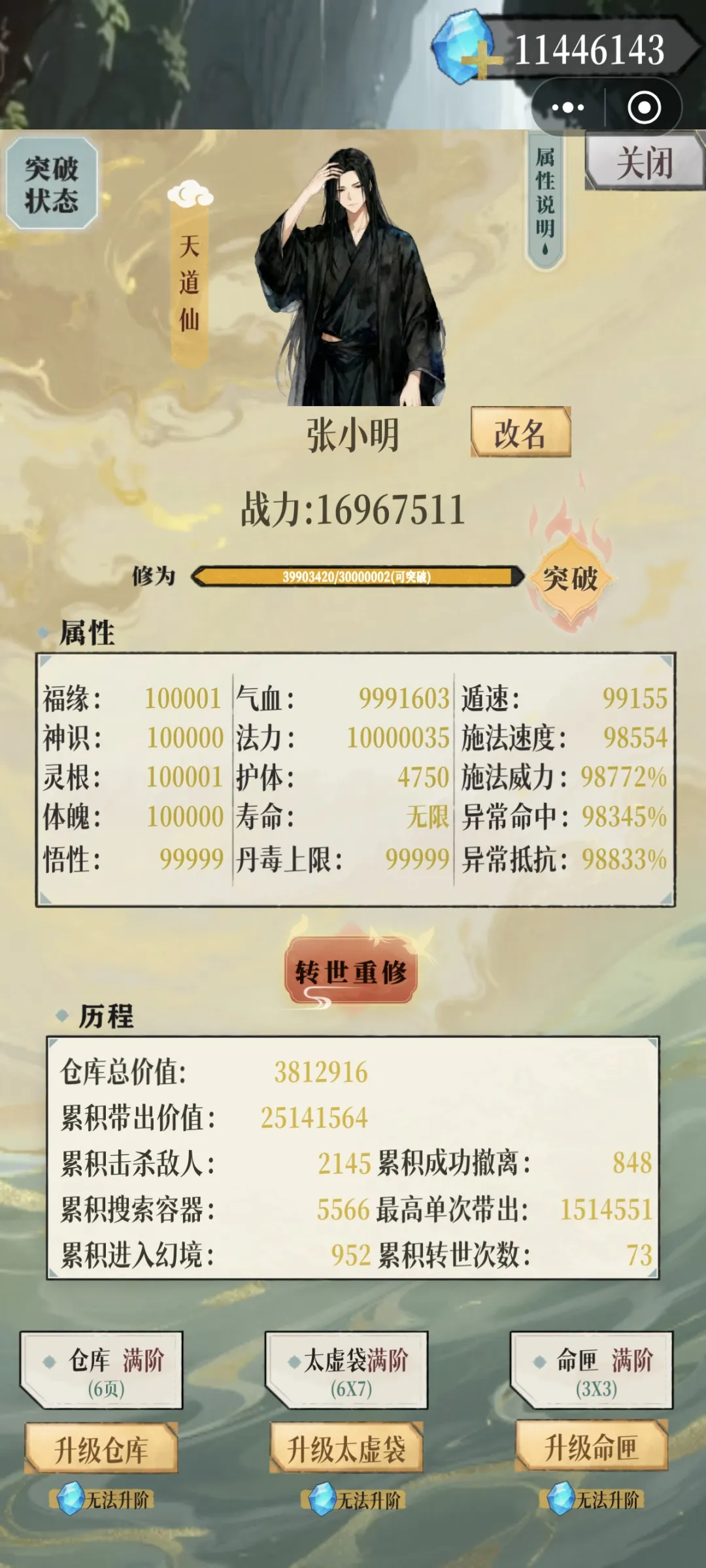 通关攻略2