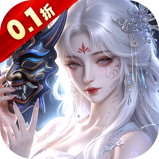 诛神传