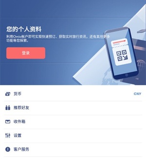 买票流程介绍截图1