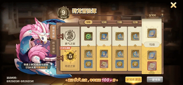 开局玩法2