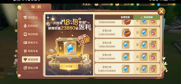 开局玩法4