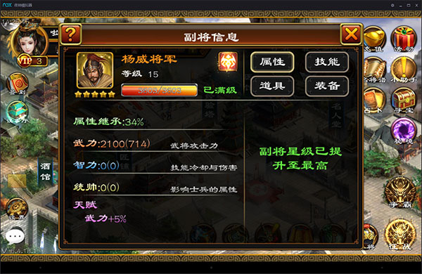 副将进阶攻略之武将篇1