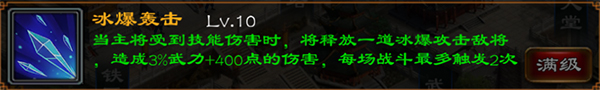副将进阶攻略之武将篇2