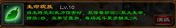 副将进阶攻略之武将篇3