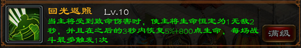 副将进阶攻略之武将篇4