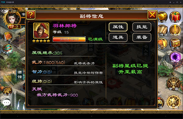 副将进阶攻略之武将篇5