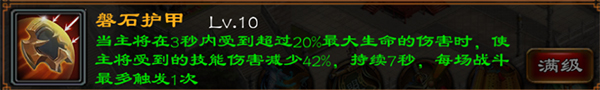 副将进阶攻略之武将篇8