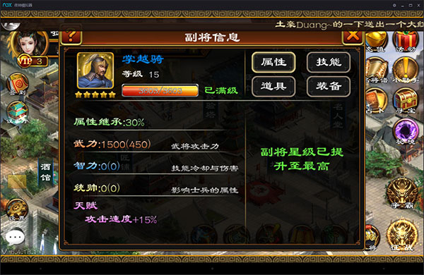 副将进阶攻略之武将篇9