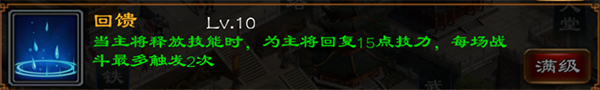 副将进阶攻略之武将篇10