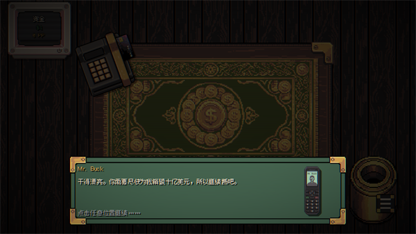 游戏攻略3