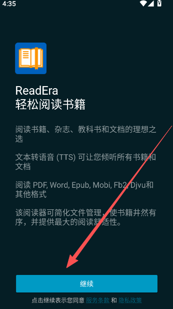 怎么使用截图1