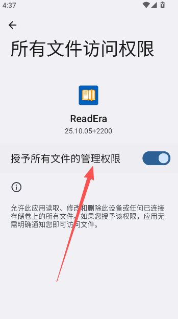 怎么使用截图3