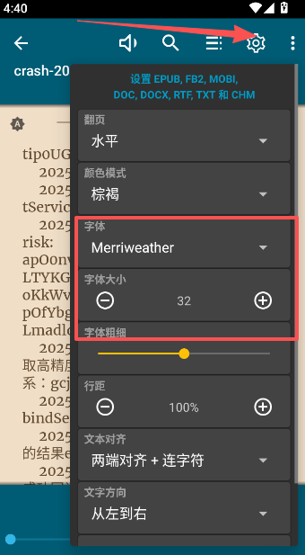 怎么修改字体截图1