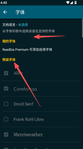 怎么修改字体截图2