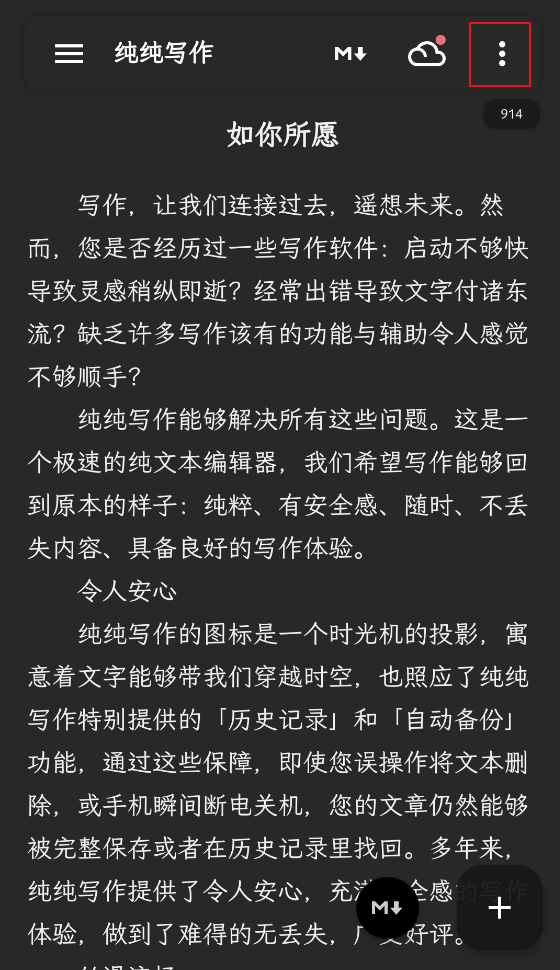 如何调整行/段间距截图1