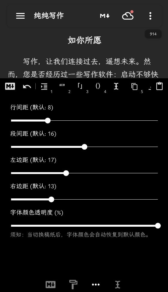 如何调整行/段间距截图3
