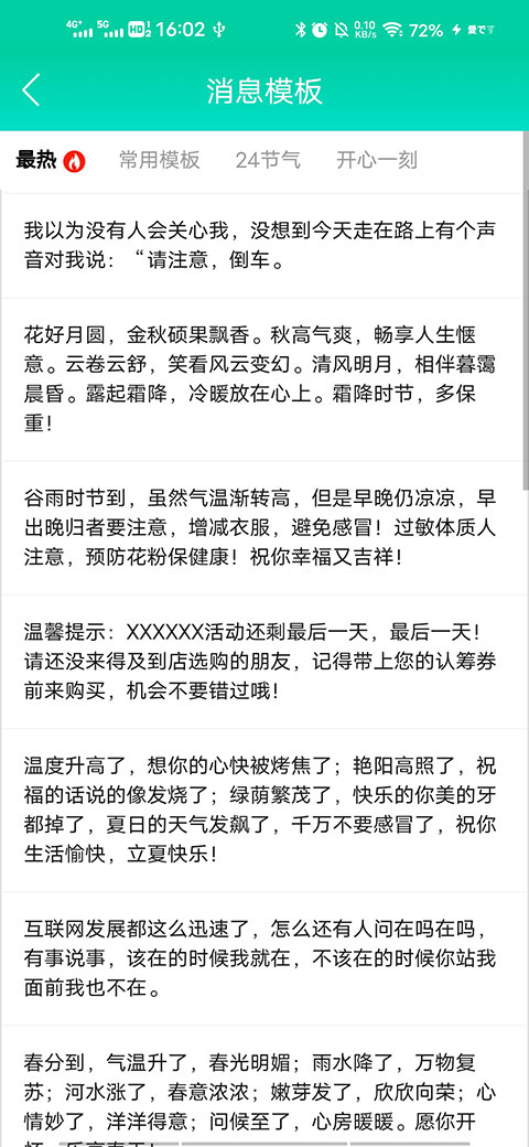 使用方法4