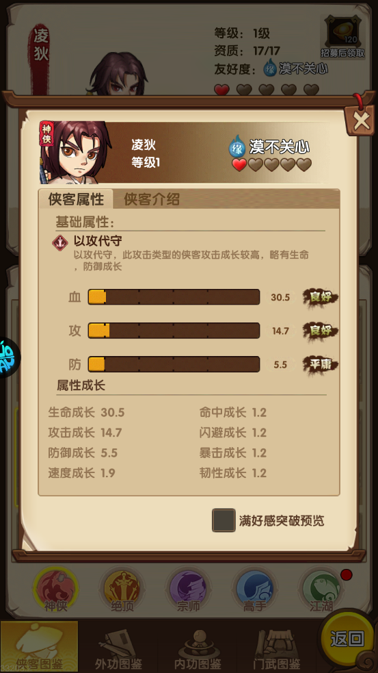 凌狄截图