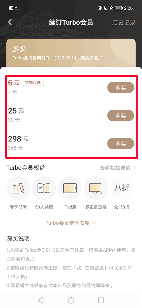 怎么开通截图2