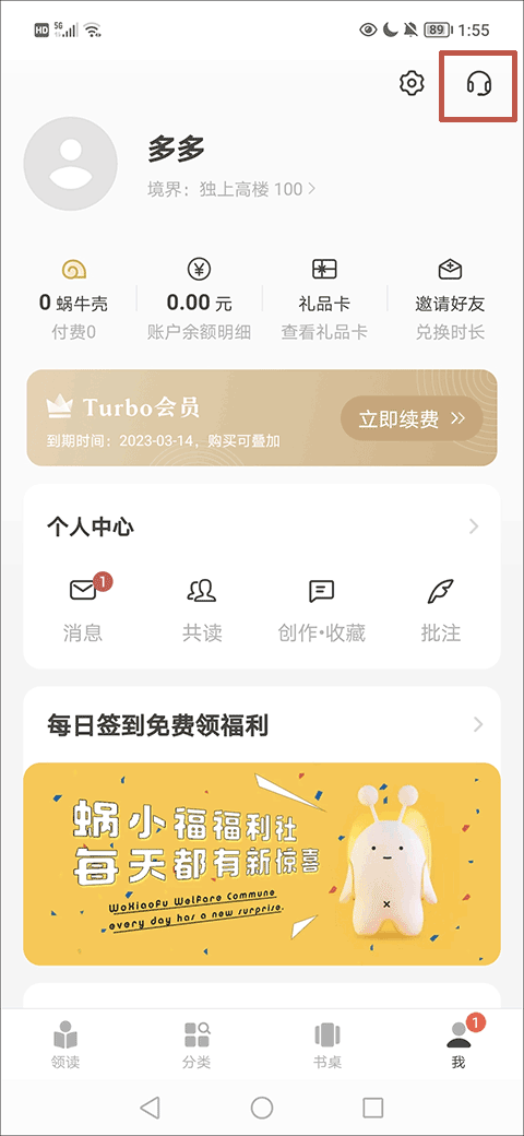 如何下载书籍截图1