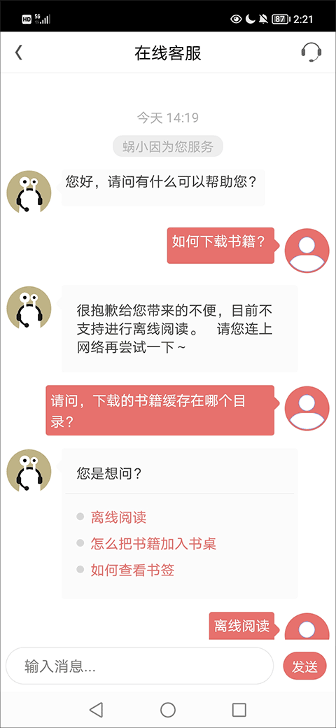 如何下载书籍截图2