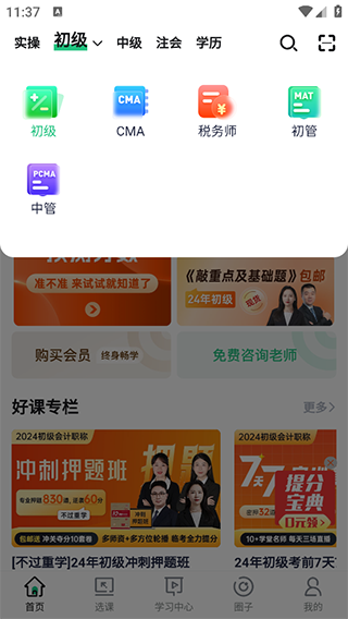 新手攻略截图1