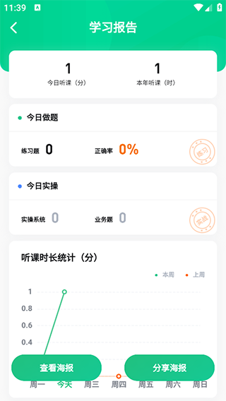 新手攻略截图4