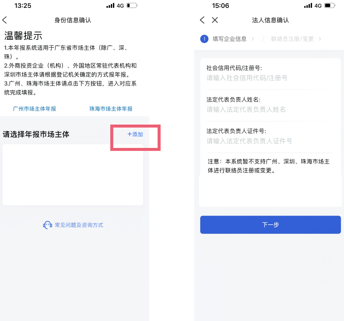 年报申报流程截图2