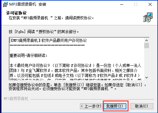 安装方法截图2