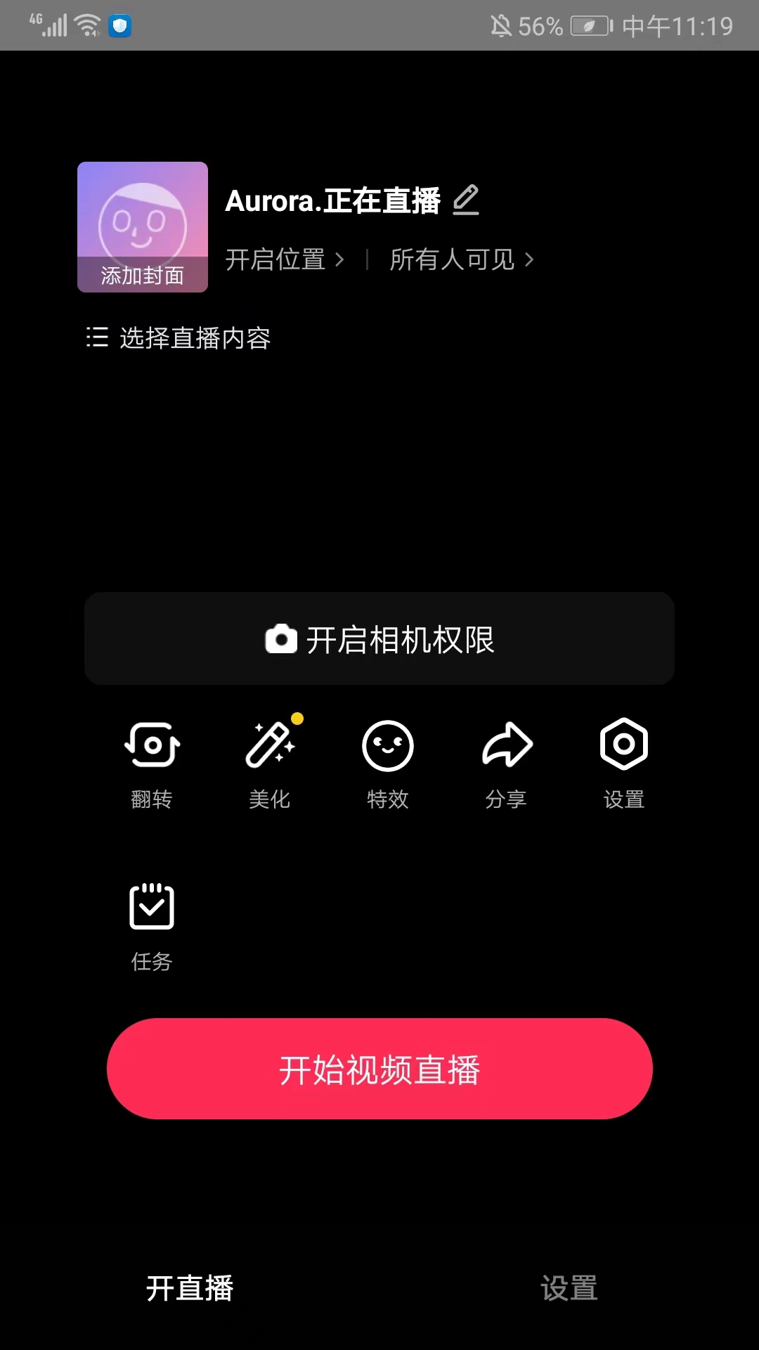 使用教程截图1