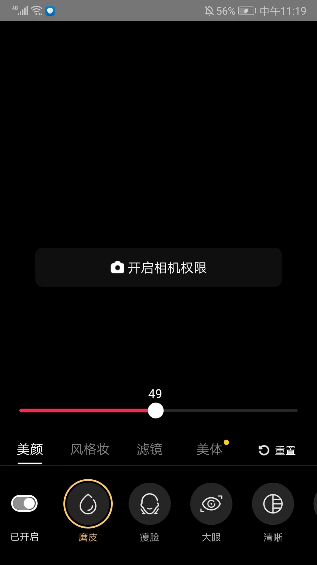 使用教程截图2