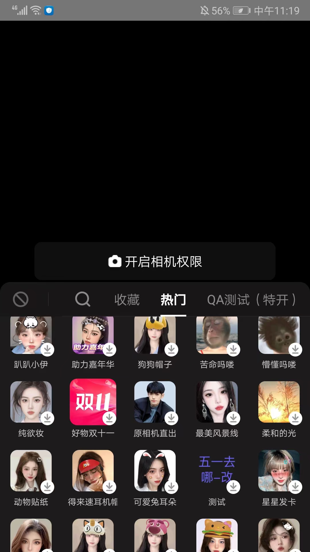 使用教程截图3