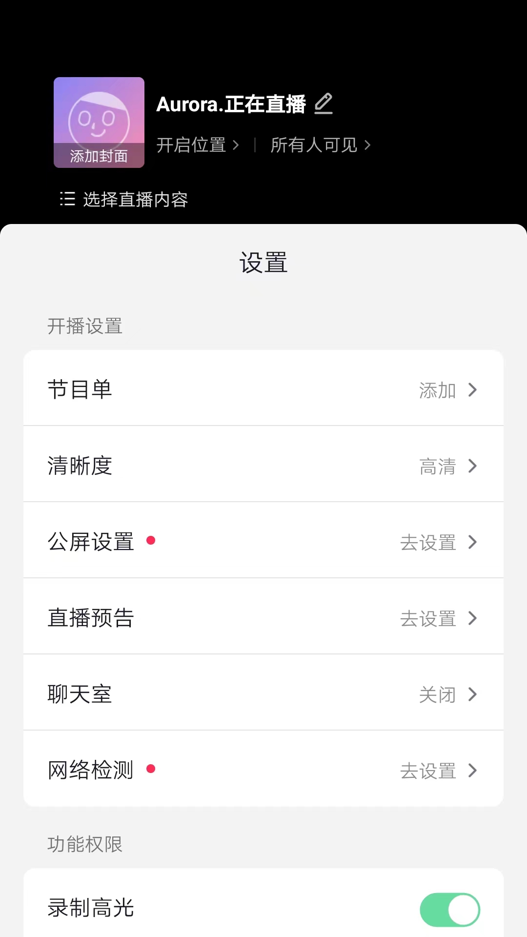 使用教程截图4