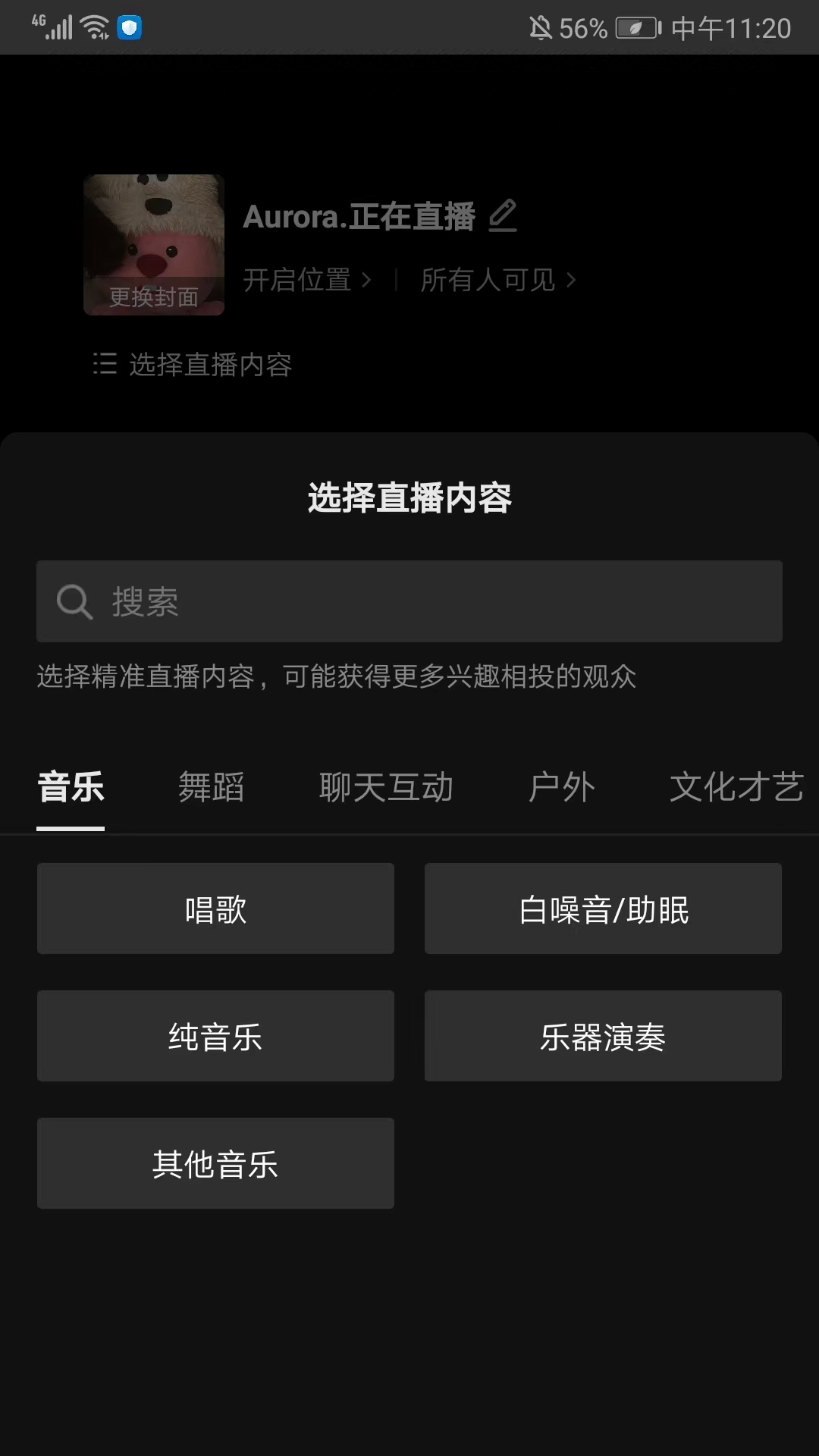 使用教程截图5