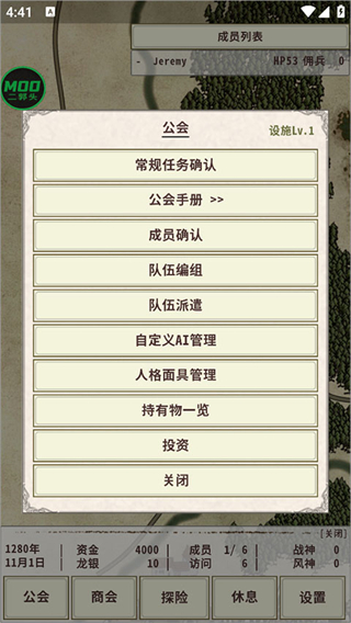 游戏攻略2