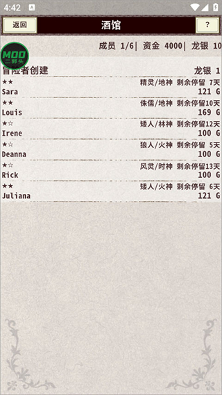游戏攻略4