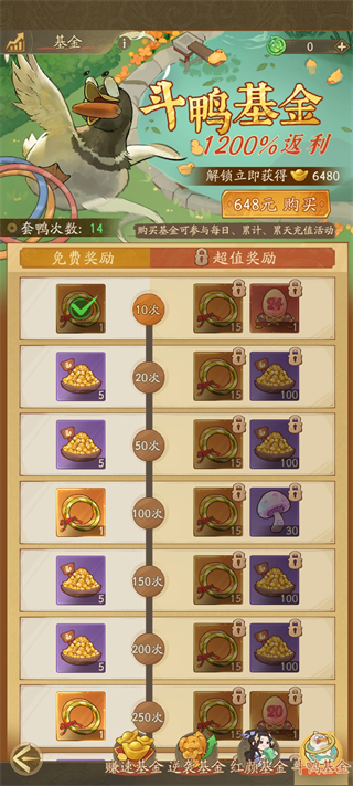 游戏攻略3