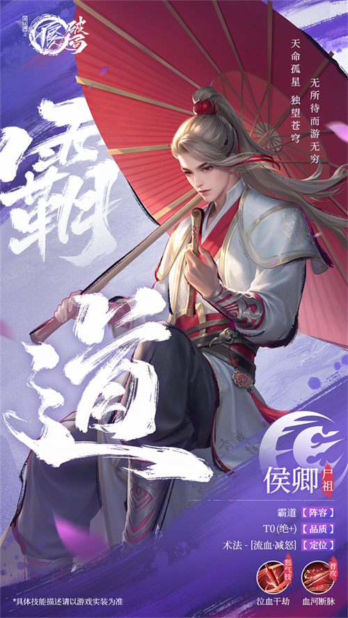 角色介绍截图2