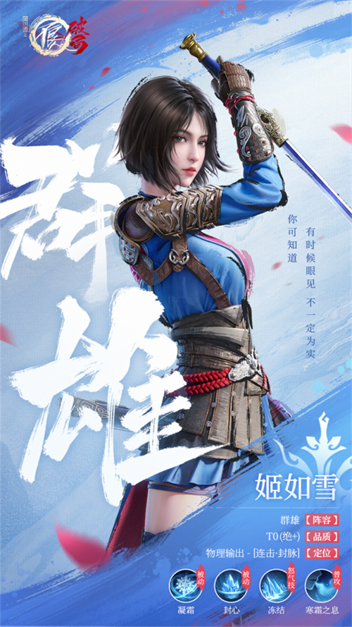 角色介绍截图1