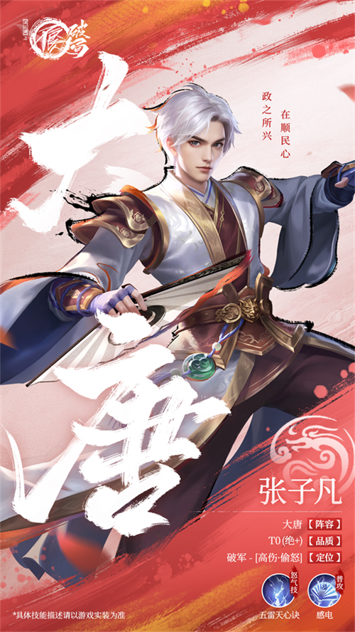 角色介绍截图4