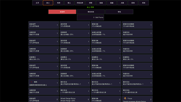 游戏攻略3