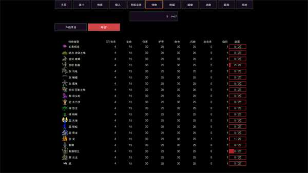 游戏攻略5