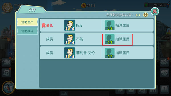 公会玩法截图2