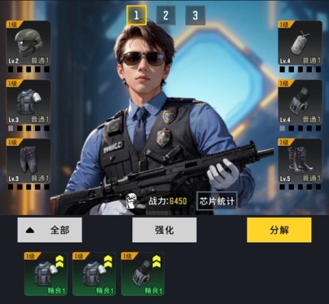 强化攻略截图2