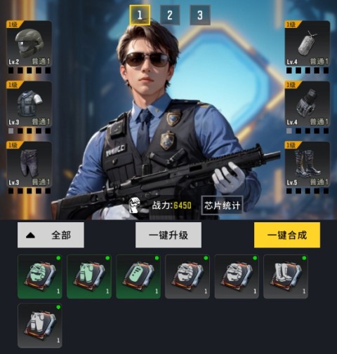 强化攻略截图3