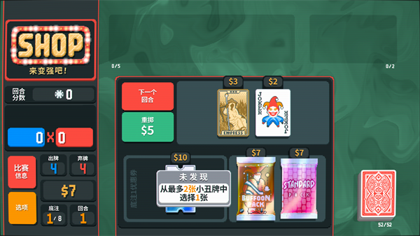 新手图文详解攻略截图5