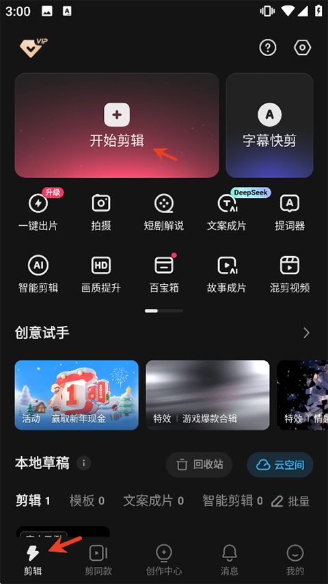 使用教程1