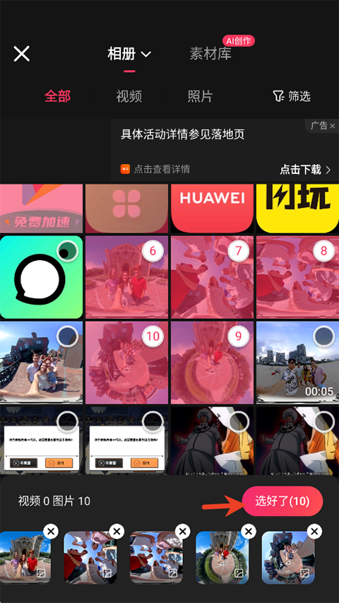 使用教程2