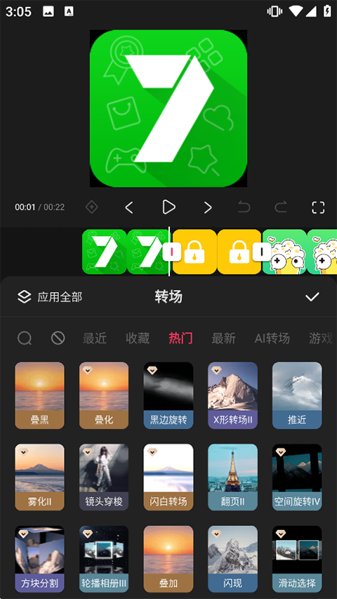 使用教程3