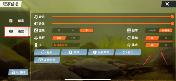 体感抛竿技巧